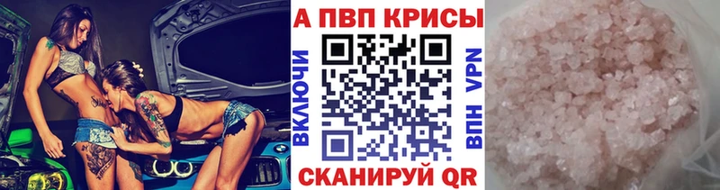 Alfa_PVP Crystall Коломна