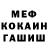 МЕТАДОН кристалл Ilya Miroshnichenko