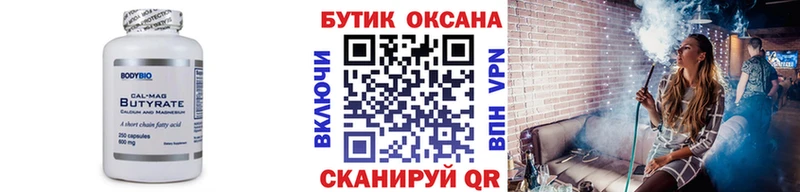 где купить наркотик  Коломна  БУТИРАТ оксибутират 
