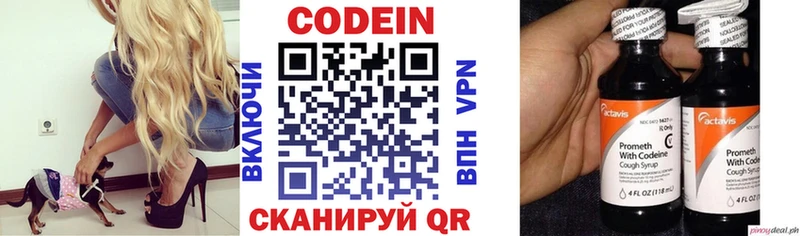 это телеграм  Коломна  Кодеин напиток Lean (лин) 