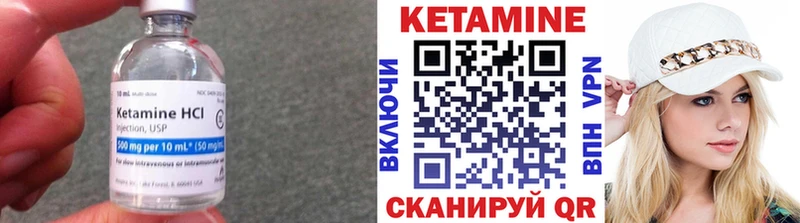 Кетамин VHQ  Коломна 
