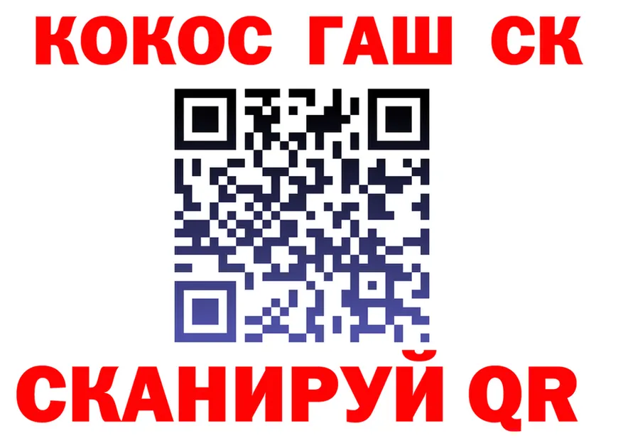 ГАШ Ice-O-Lator tor маркетплейс мега Коломна